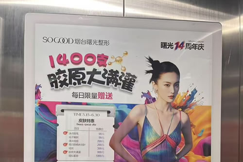 河南电梯广告